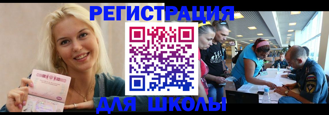 временная регистрация в Славгороде