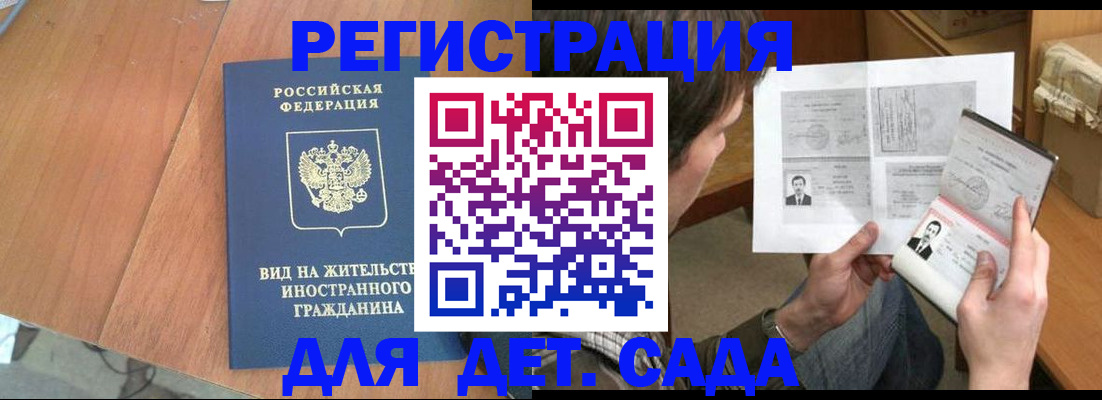 регистрация для школы в Славгороде