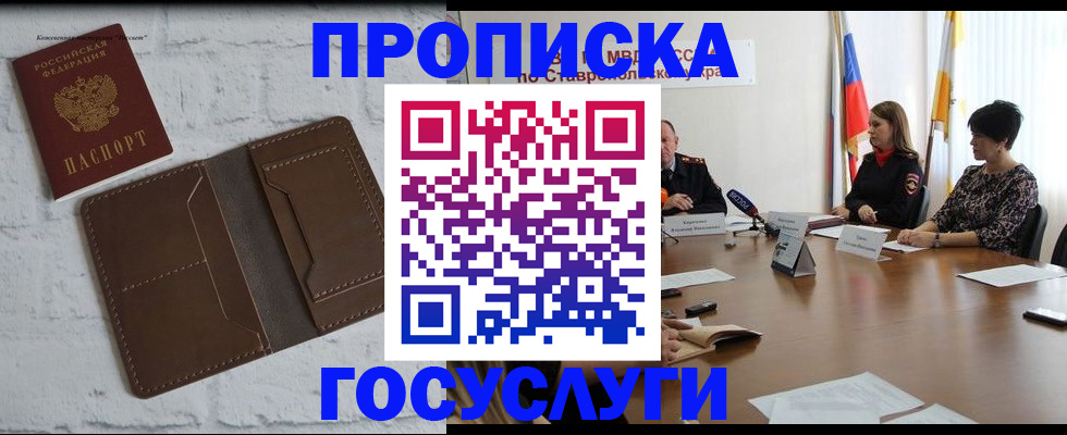 регистрация для школы в Славгороде