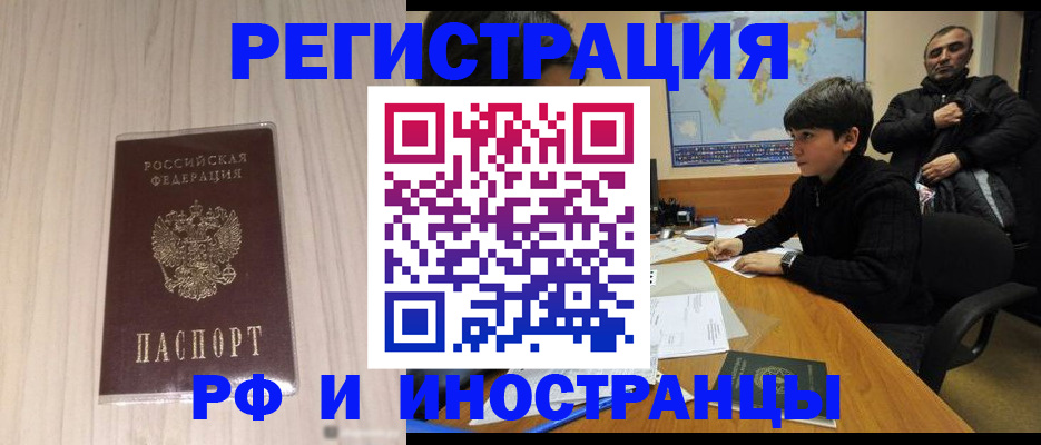 пропишу в квартире в Славгороде