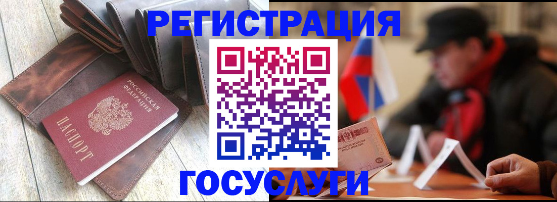 временная регистрация собственник в Славгороде