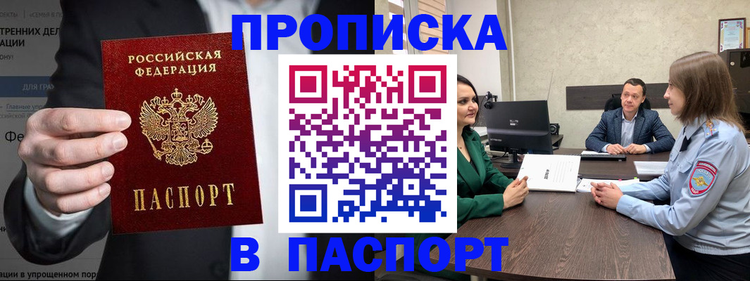 временная регистрация законно в Славгороде
